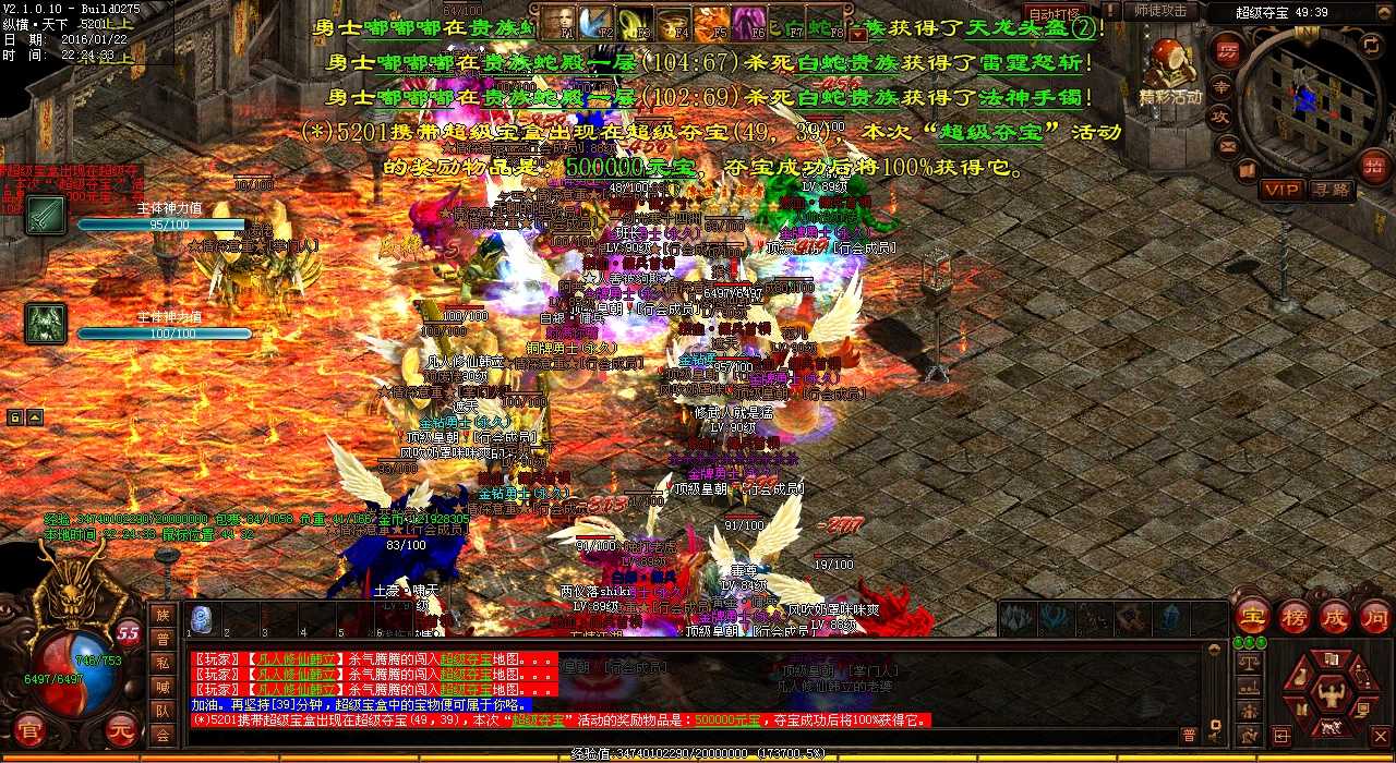 攻陷天之邪惡毒蛇傳世私服版本,與勇士組隊迎戰(zhàn)傳世sf版